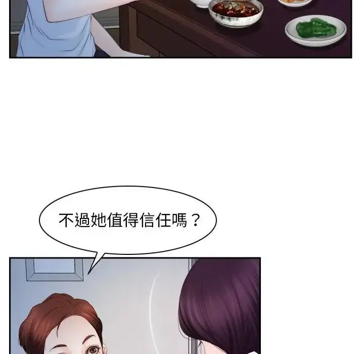 漫画《寻找初恋》第53话第97张图