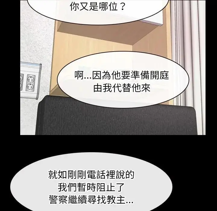 漫画《寻找初恋》第54话第100张图
