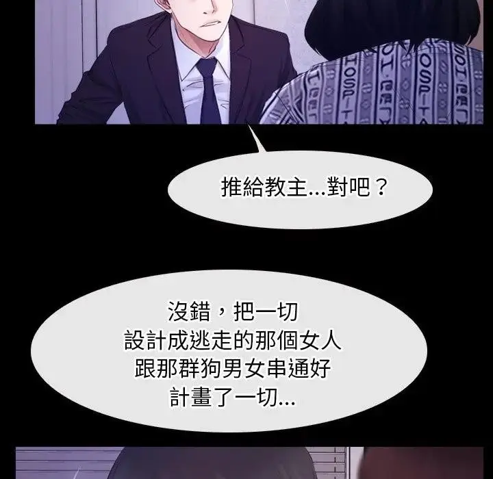 漫画《寻找初恋》第54话第106张图