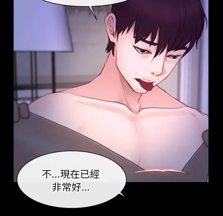 漫画《寻找初恋》第54话第17张图