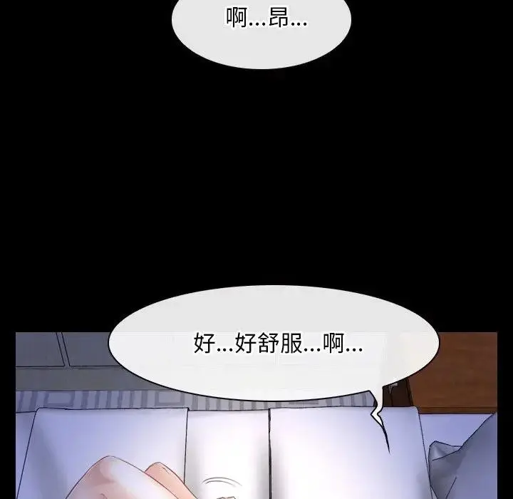 漫画《寻找初恋》第54话第23张图