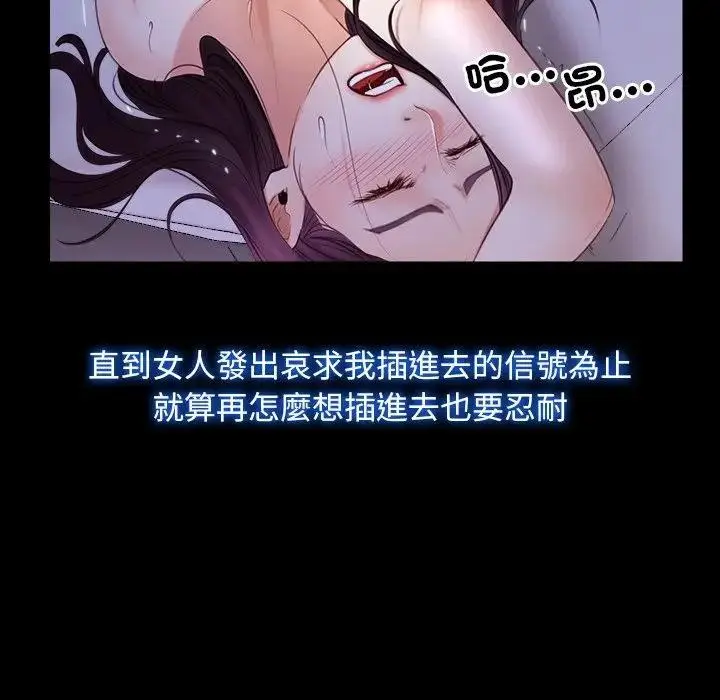 漫画《寻找初恋》第54话第28张图