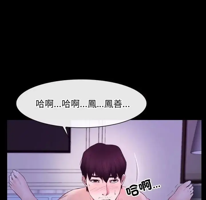 漫画《寻找初恋》第54话第29张图