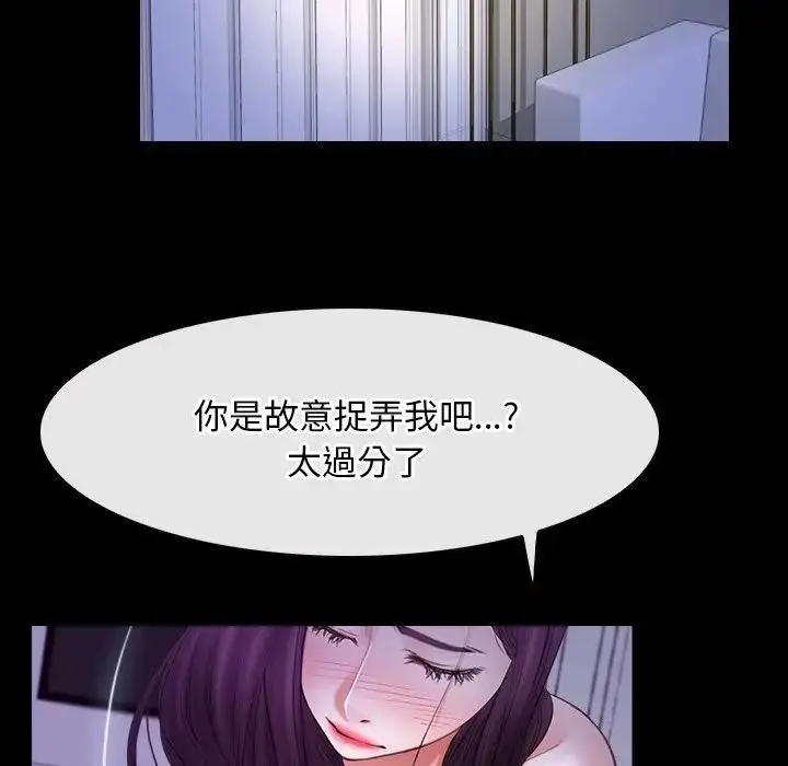 漫画《寻找初恋》第54话第37张图