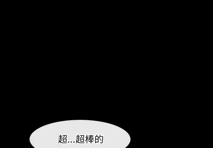 漫画《寻找初恋》第54话第4张图