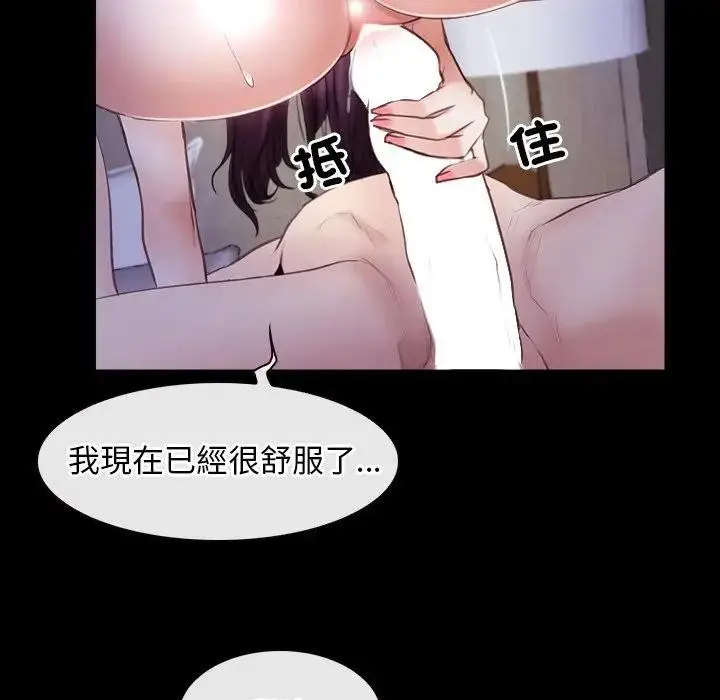 漫画《寻找初恋》第54话第40张图