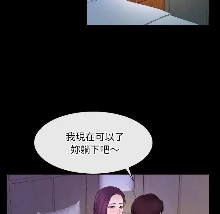 漫画《寻找初恋》第54话第7张图