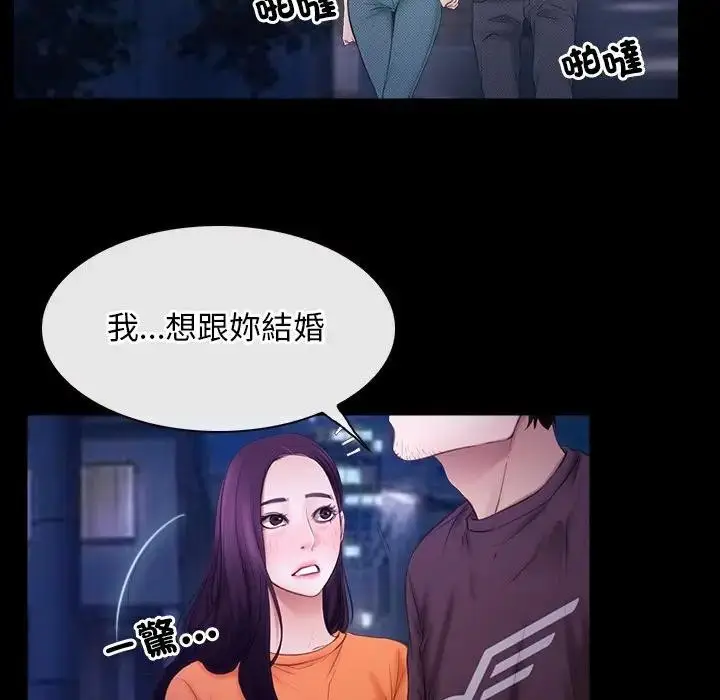 漫画《寻找初恋》第54话第71张图