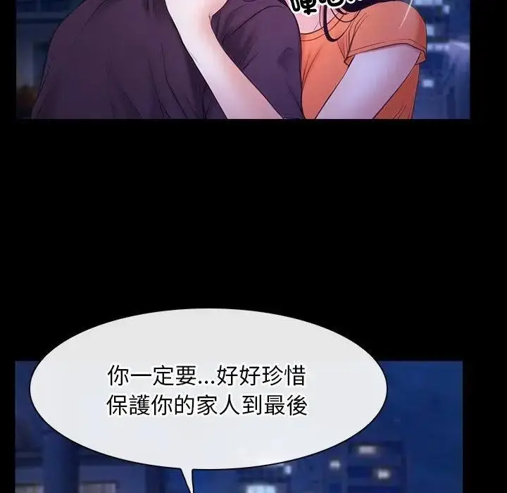 漫画《寻找初恋》第54话第77张图