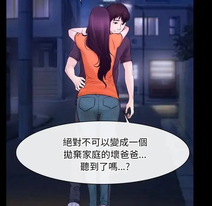 漫画《寻找初恋》第54话第78张图