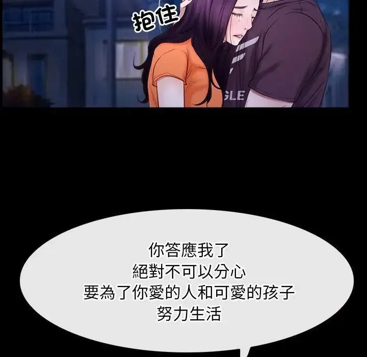 漫画《寻找初恋》第54话第80张图