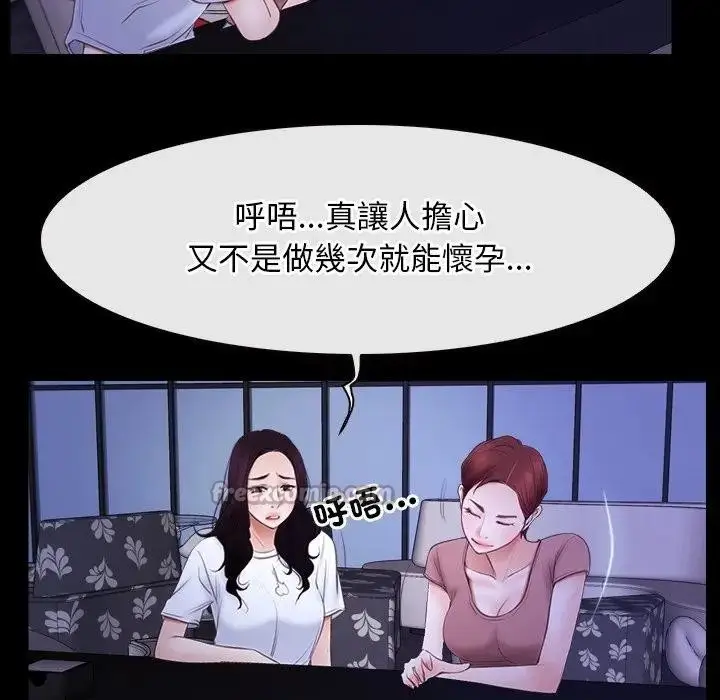 漫画《寻找初恋》第54话第90张图