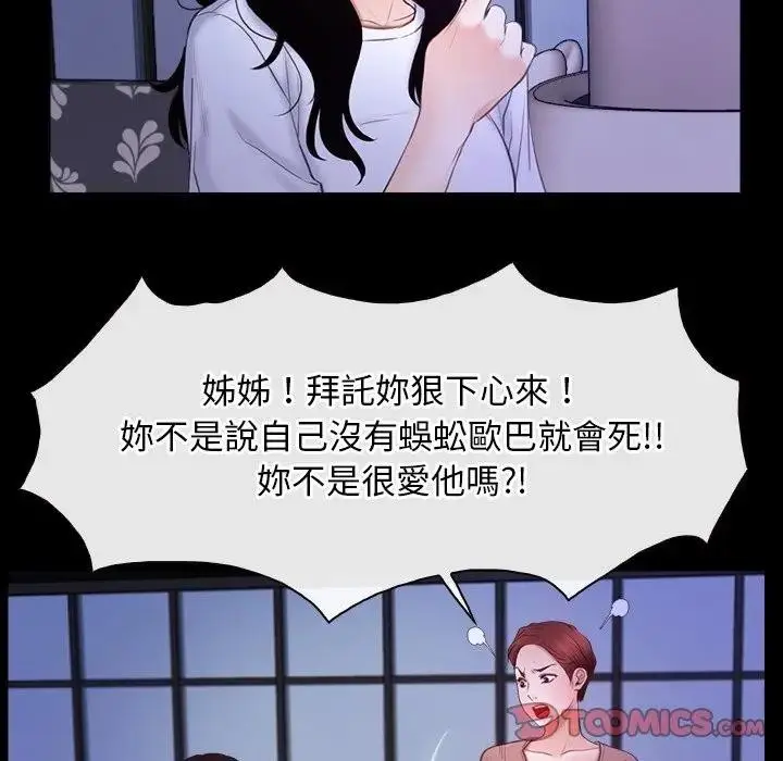 漫画《寻找初恋》第54话第92张图