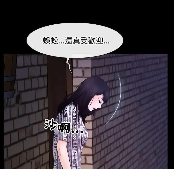 漫画《寻找初恋》第54话第96张图