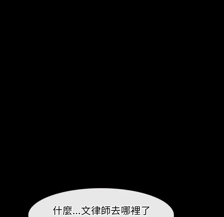 漫画《寻找初恋》第54话第99张图