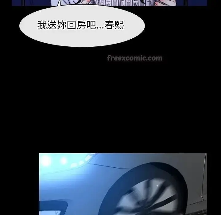 漫画《寻找初恋》第55话第105张图