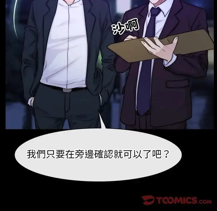 漫画《寻找初恋》第55话第110张图
