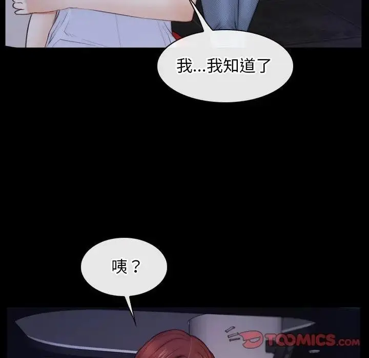 漫画《寻找初恋》第55话第26张图