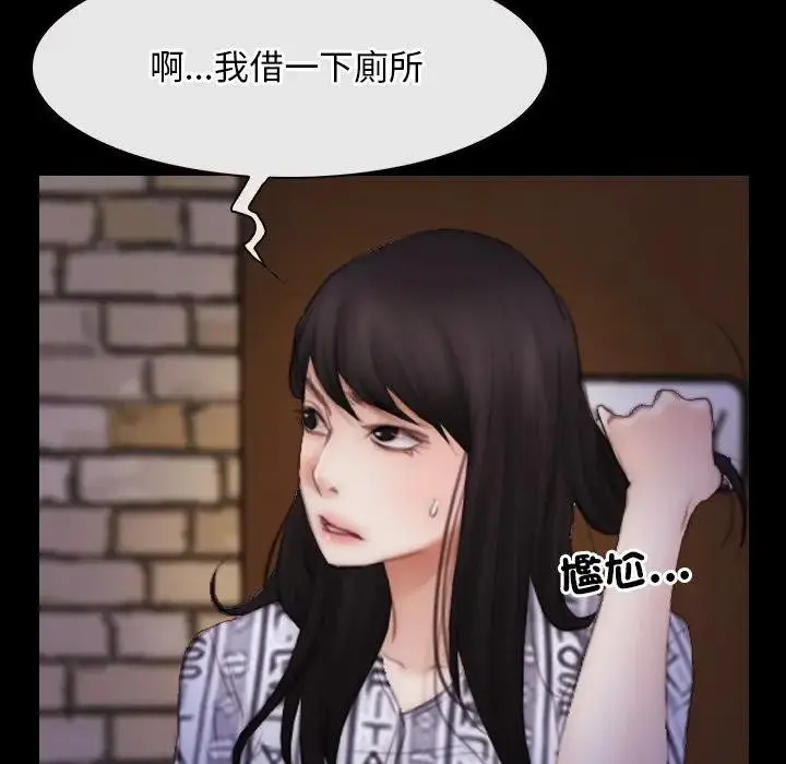 漫画《寻找初恋》第55话第28张图