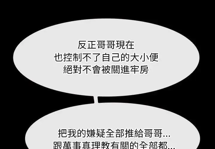 漫画《寻找初恋》第55话第3张图
