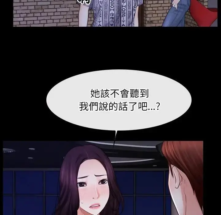 漫画《寻找初恋》第55话第33张图