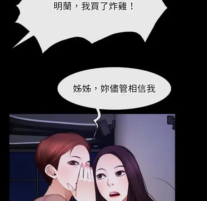 漫画《寻找初恋》第55话第36张图