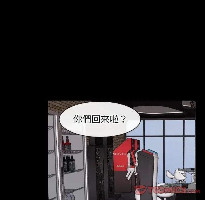 漫画《寻找初恋》第55话第38张图