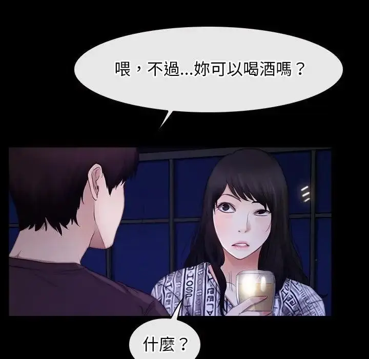 漫画《寻找初恋》第55话第48张图