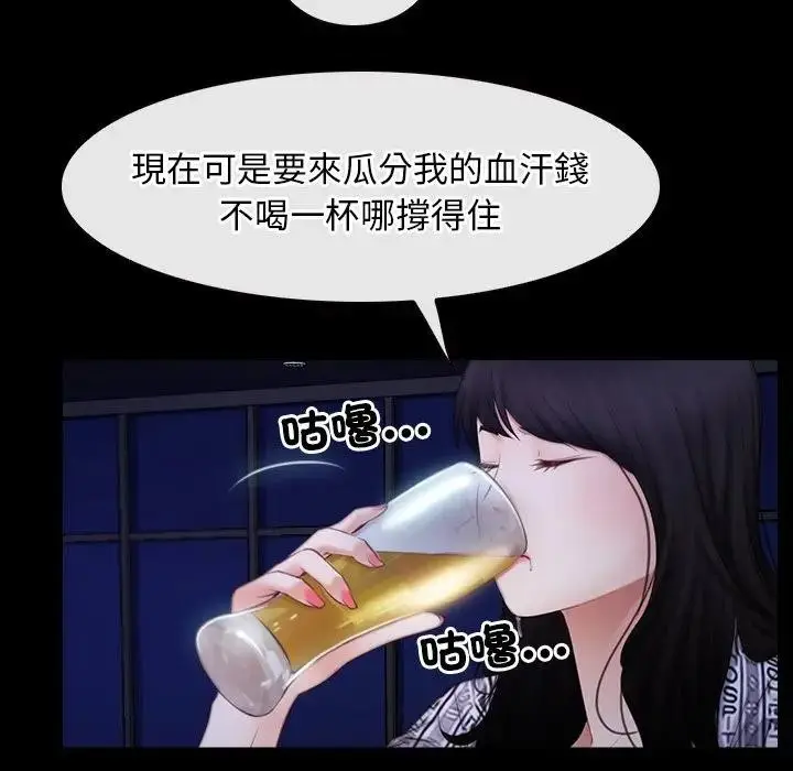 漫画《寻找初恋》第55话第49张图