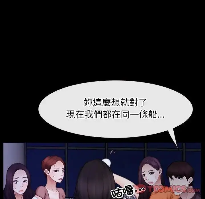 漫画《寻找初恋》第55话第50张图