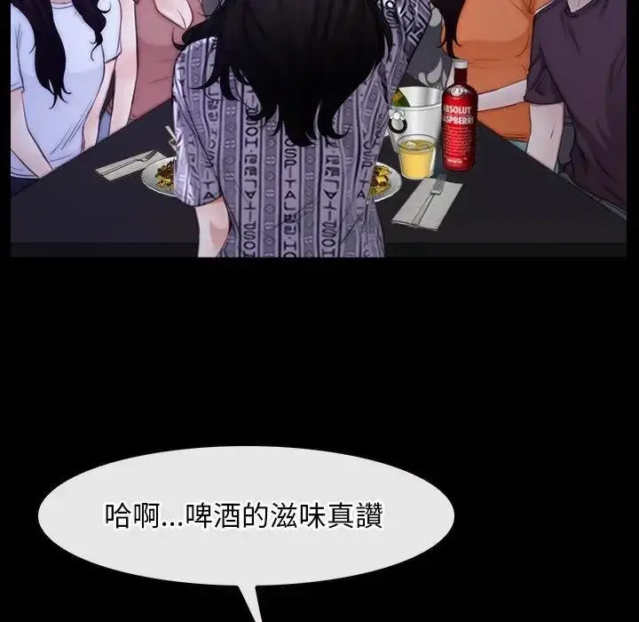 漫画《寻找初恋》第55话第51张图