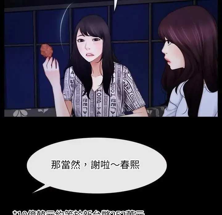 漫画《寻找初恋》第55话第55张图