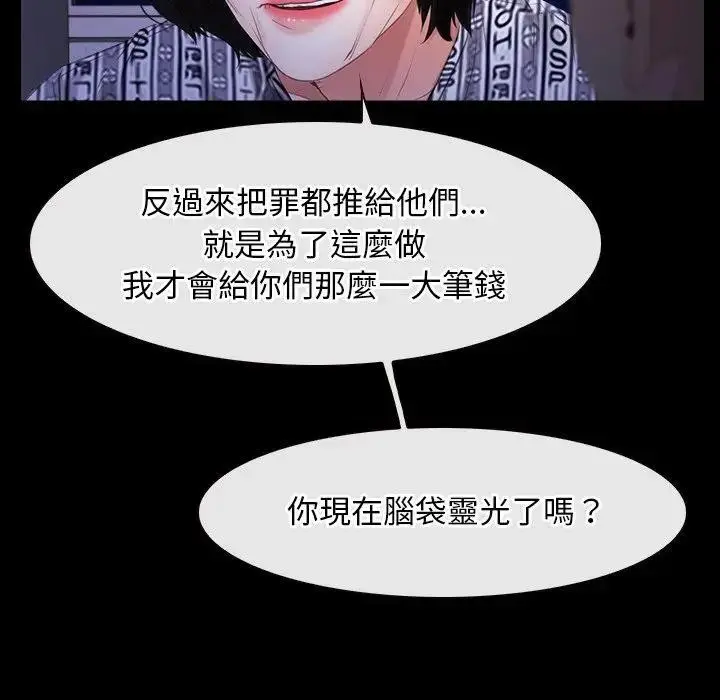 漫画《寻找初恋》第55话第6张图