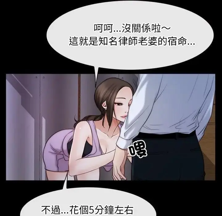 漫画《寻找初恋》第55话第64张图