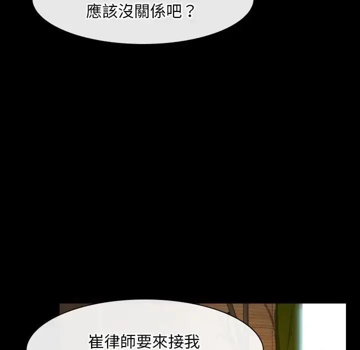 漫画《寻找初恋》第55话第65张图