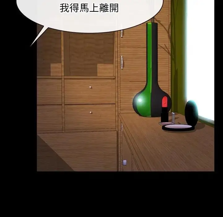 漫画《寻找初恋》第55话第66张图