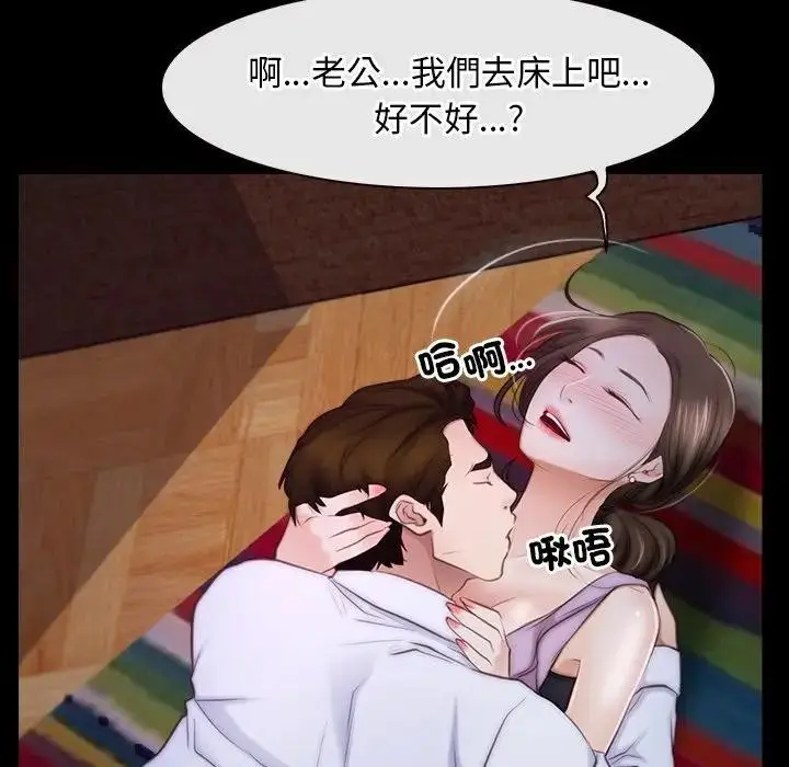 漫画《寻找初恋》第55话第9张图