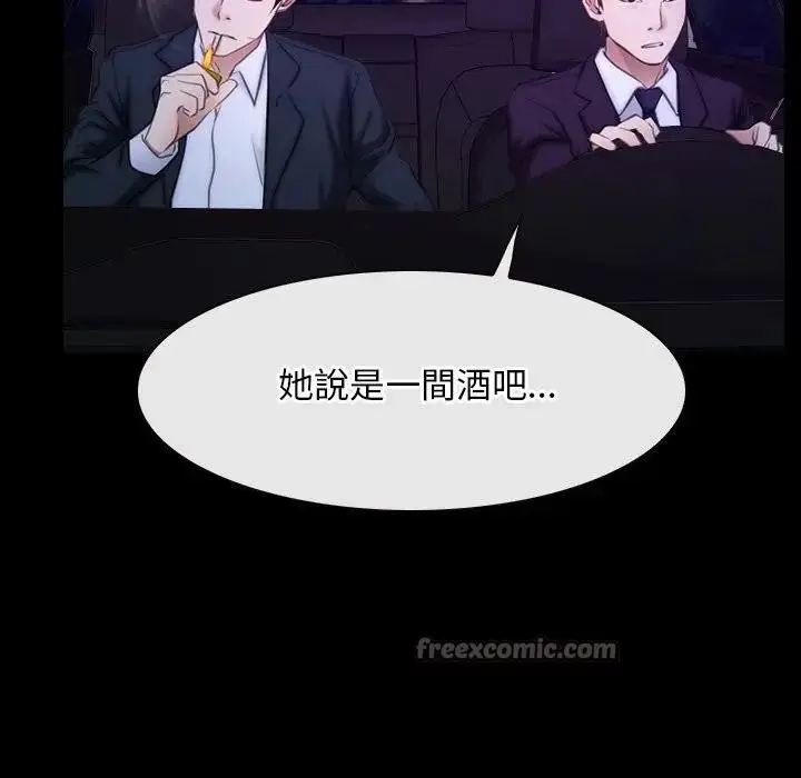 漫画《寻找初恋》第55话第90张图