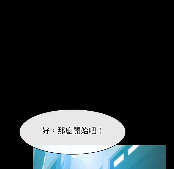 漫画《寻找初恋》第56话第103张图