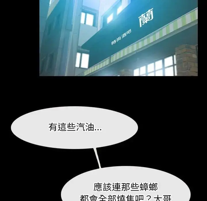 漫画《寻找初恋》第56话第104张图