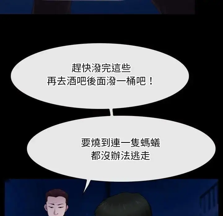 漫画《寻找初恋》第56话第106张图