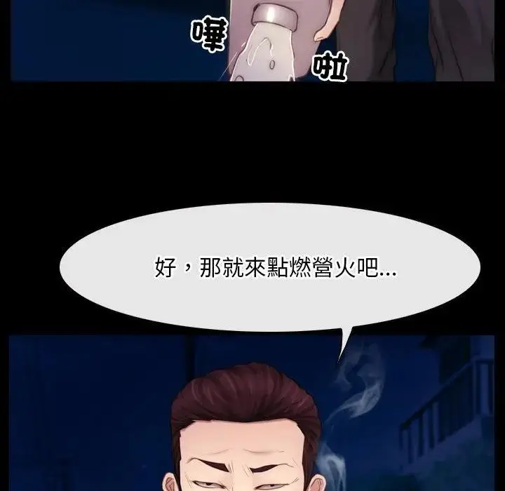 漫画《寻找初恋》第56话第108张图