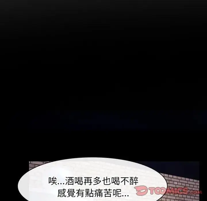 漫画《寻找初恋》第56话第12张图