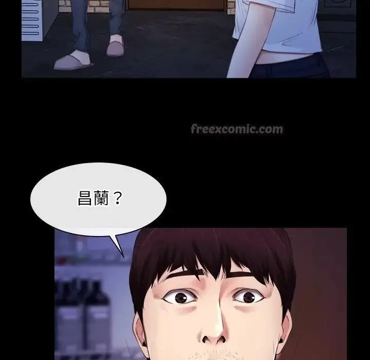 漫画《寻找初恋》第56话第15张图