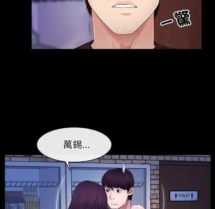 漫画《寻找初恋》第56话第16张图