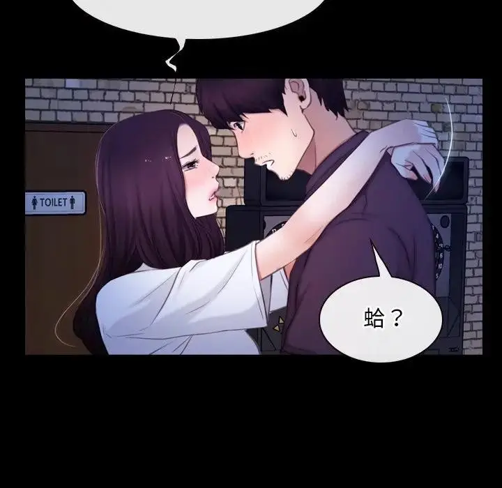 漫画《寻找初恋》第56话第18张图