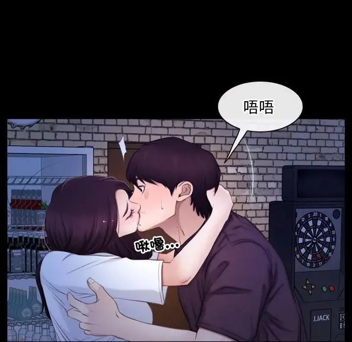 漫画《寻找初恋》第56话第19张图