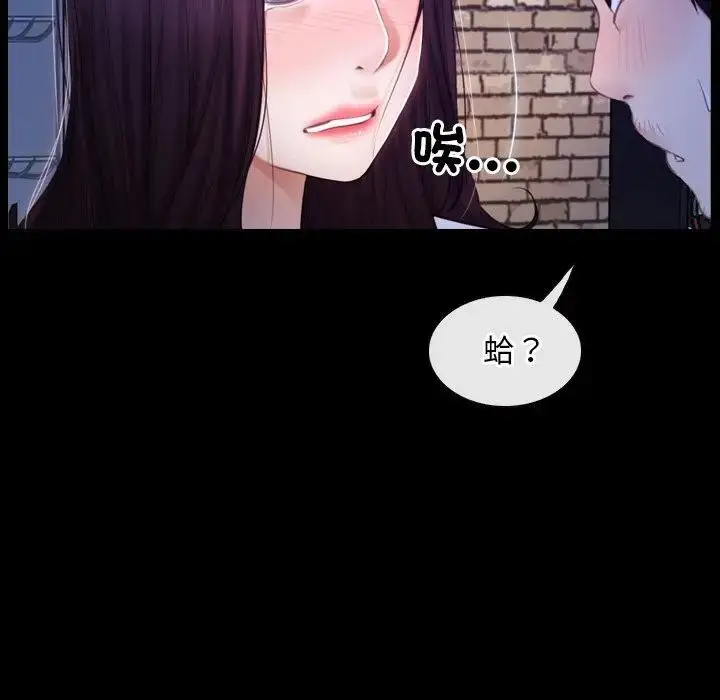 漫画《寻找初恋》第56话第23张图