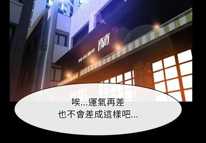 漫画《寻找初恋》第56话第3张图