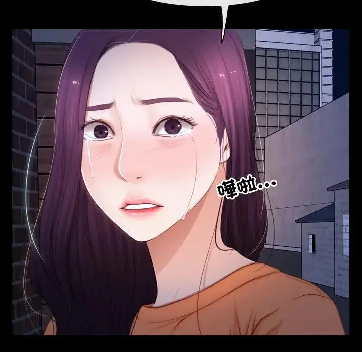 漫画《寻找初恋》第56话第31张图